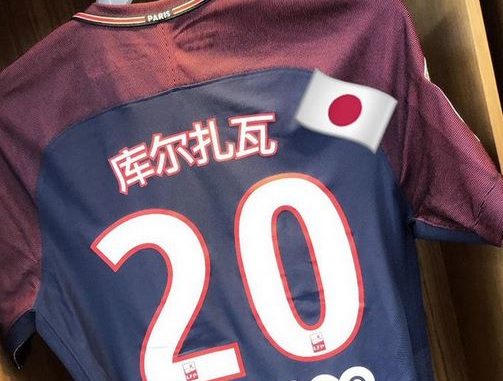 kurzawa-psg-chine-japon